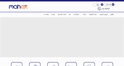Desktop Screenshot of mahex.com