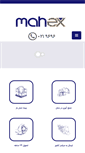 Mobile Screenshot of mahex.com